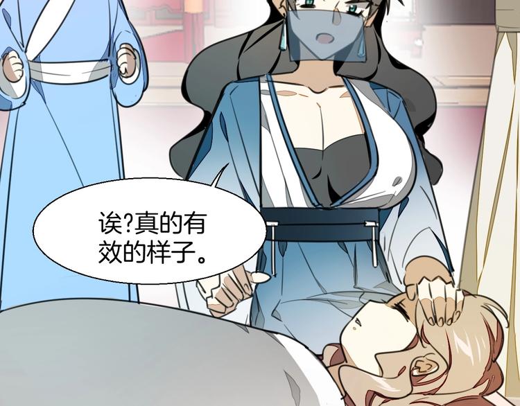 第4话 为“爱”性转105