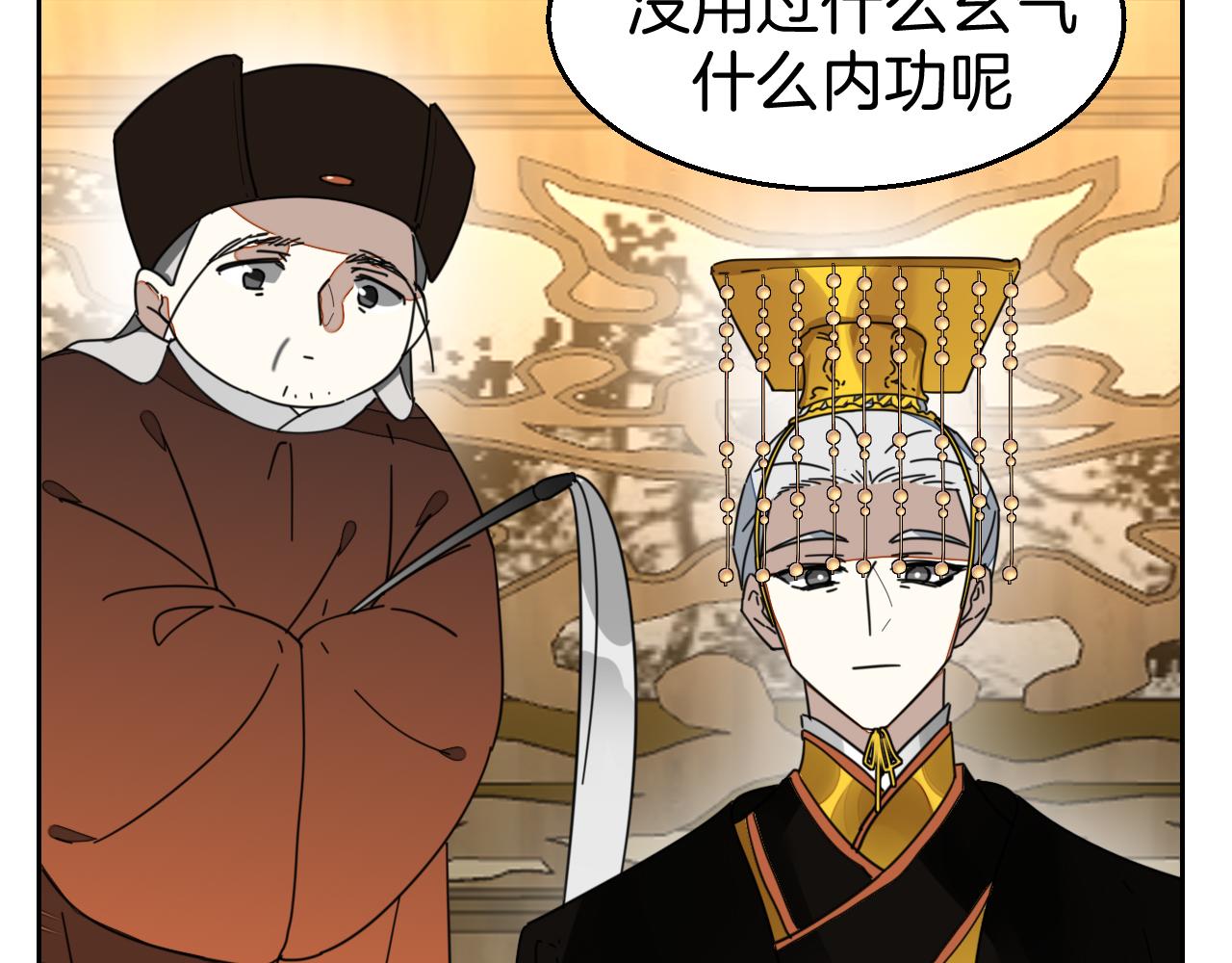 第45话 靡有初心疼我！24