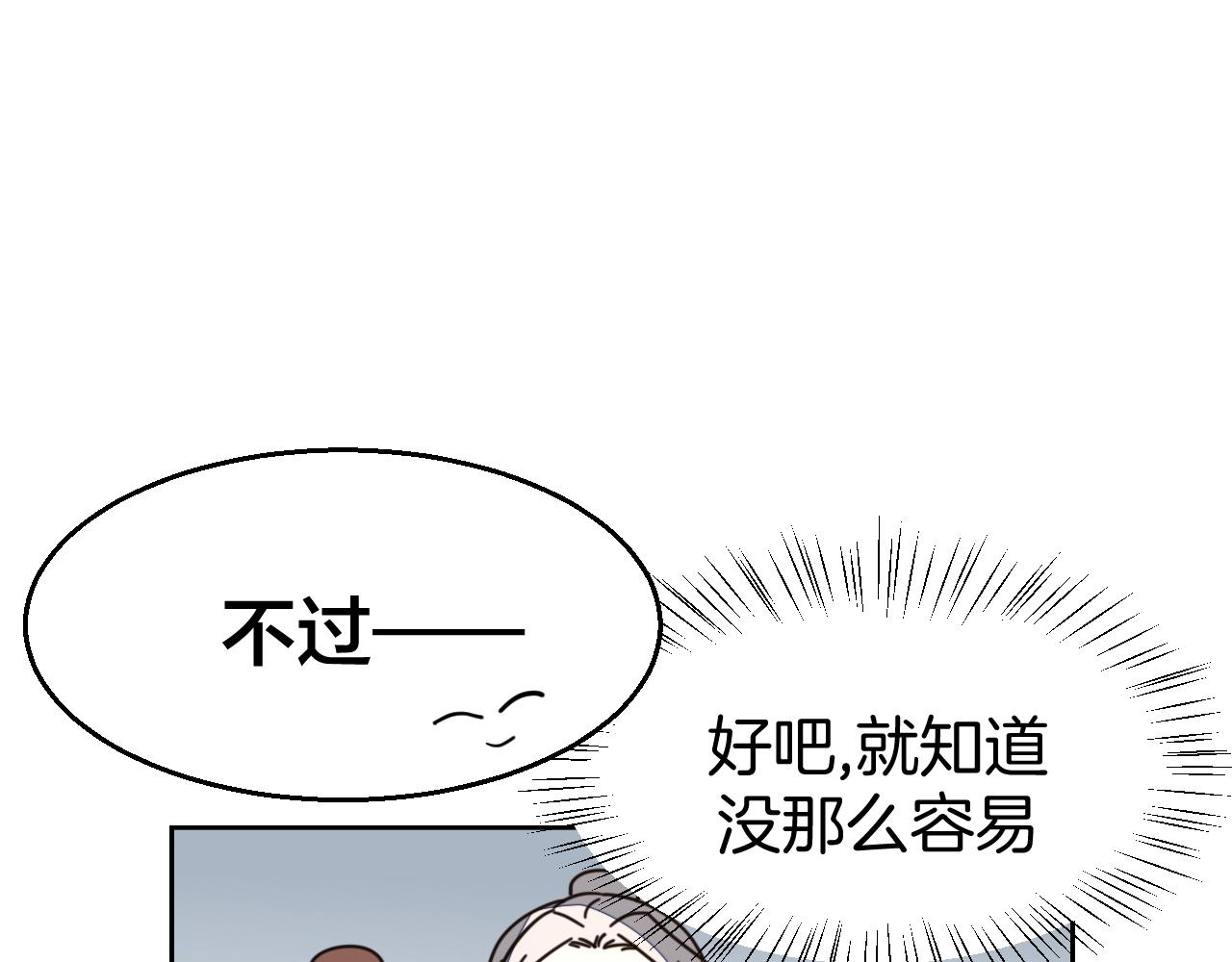 第43话 与皇帝谈判72