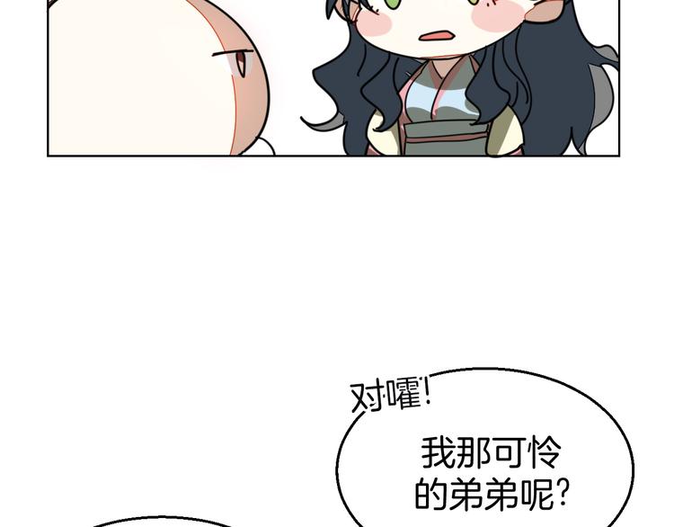 第35话 &amp;amp;quot;断袖&amp;amp;quot;之谜11