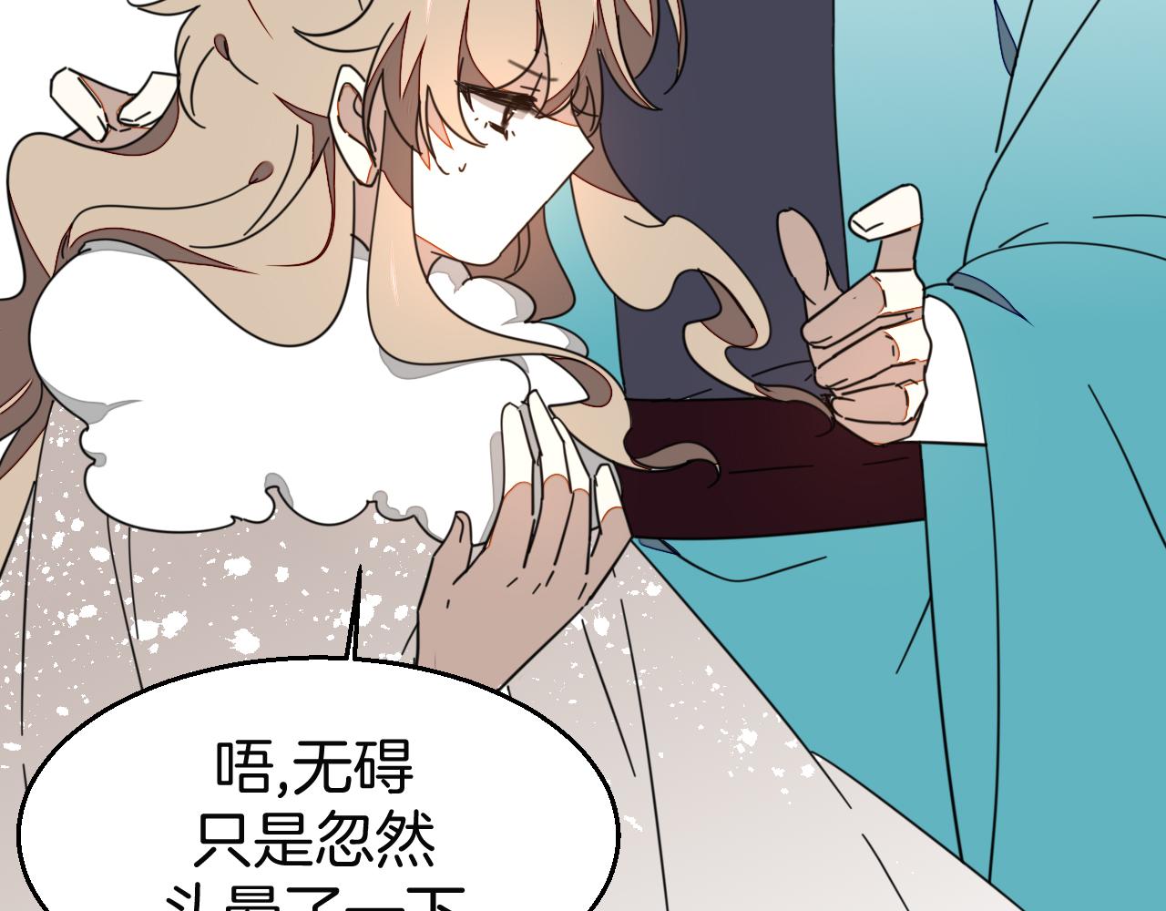 第45话 靡有初心疼我！58