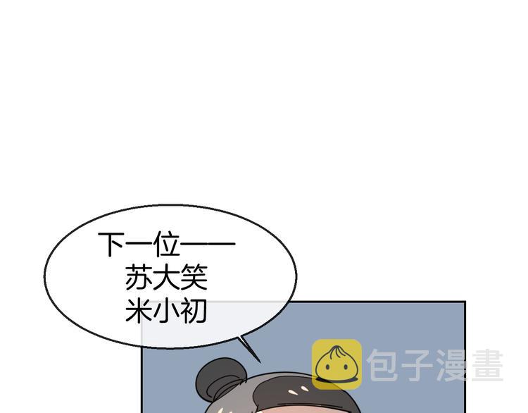 第38话 初见靡家军11