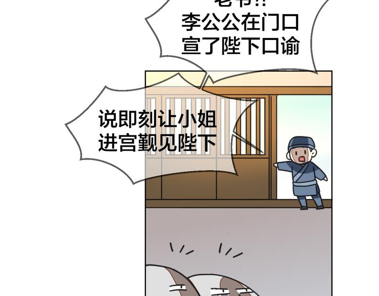 第37话 定亲失败40