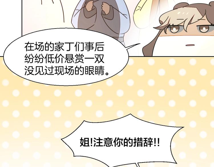 第5话 变身！67