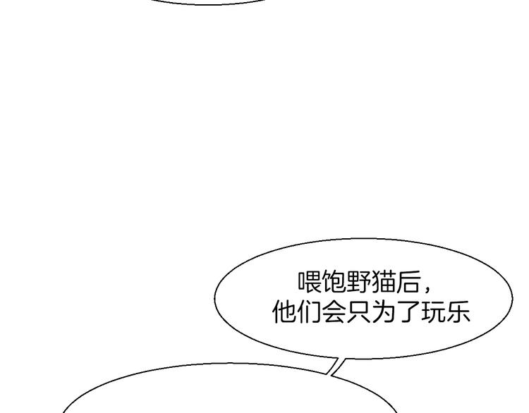 第5话 变身！88