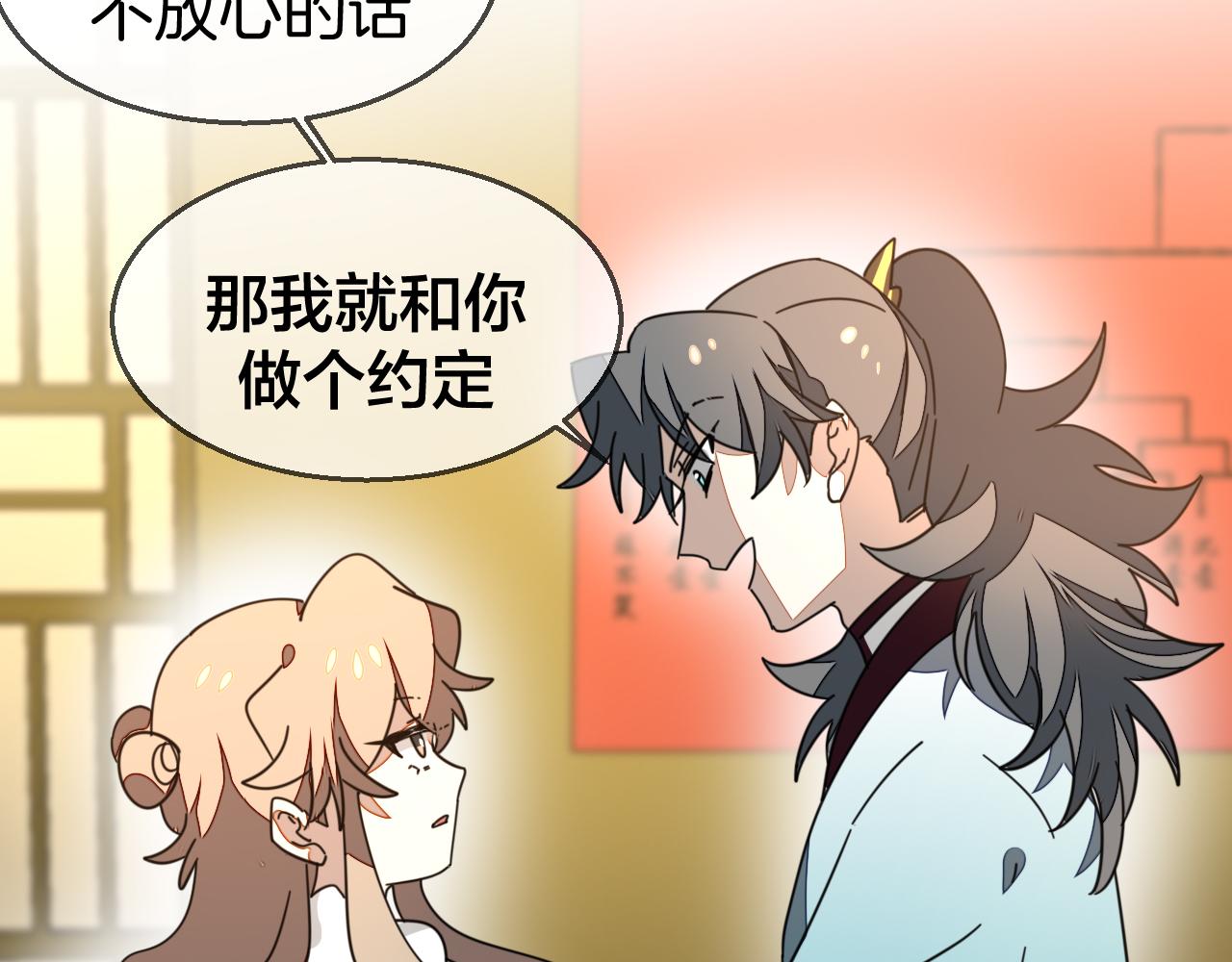 第46话 真假太子18