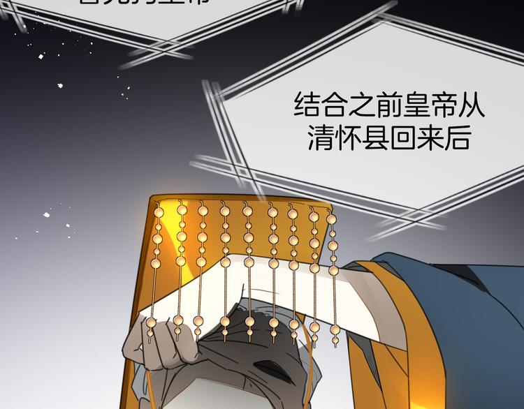 第69话 苏不笑的团队15