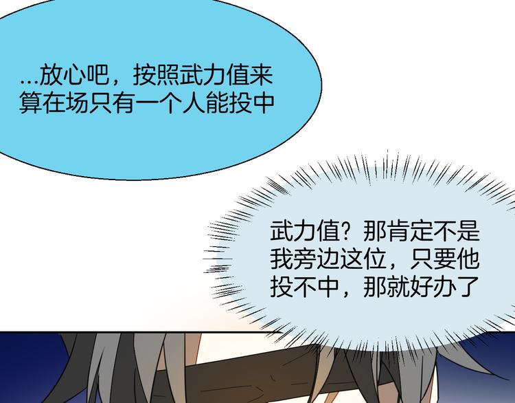 第8话 比试投壶120