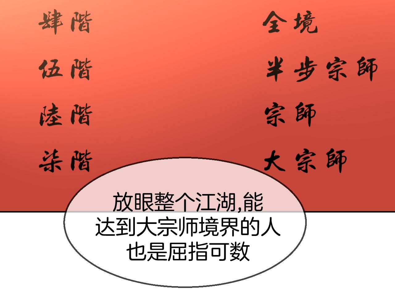 第43话 与皇帝谈判116