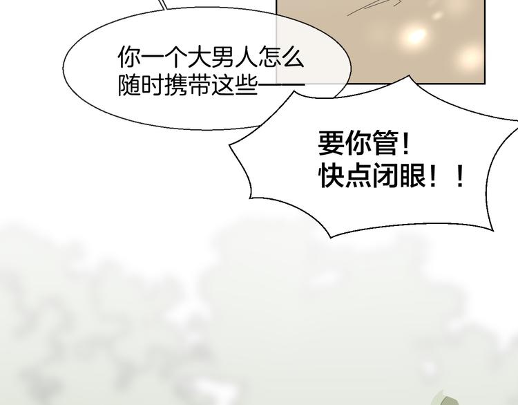 第12话 外出历练41