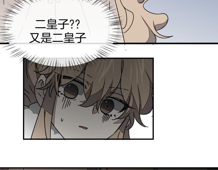 第63话 同一日生辰17