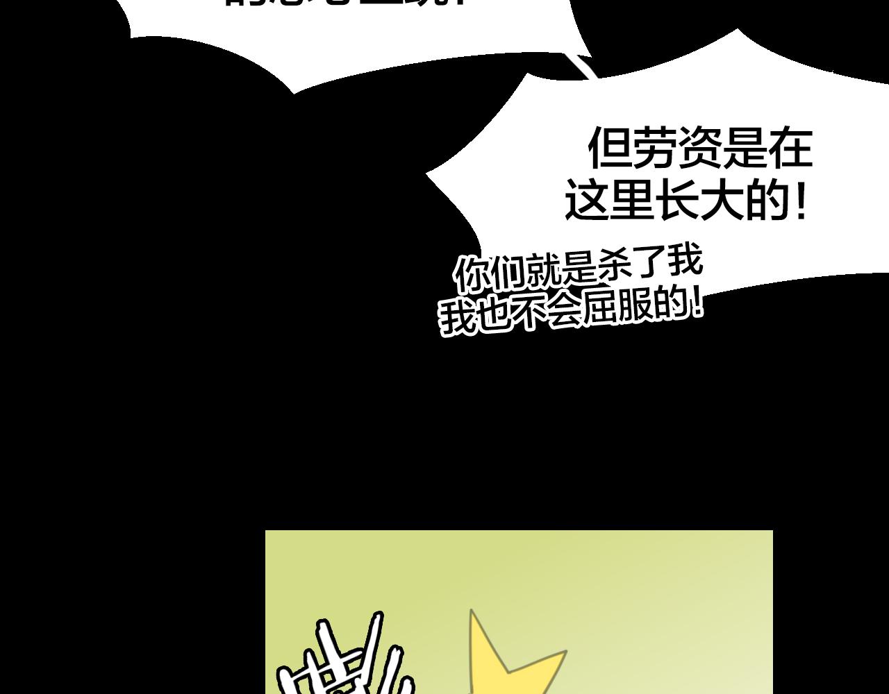 第39话 身份暴露81