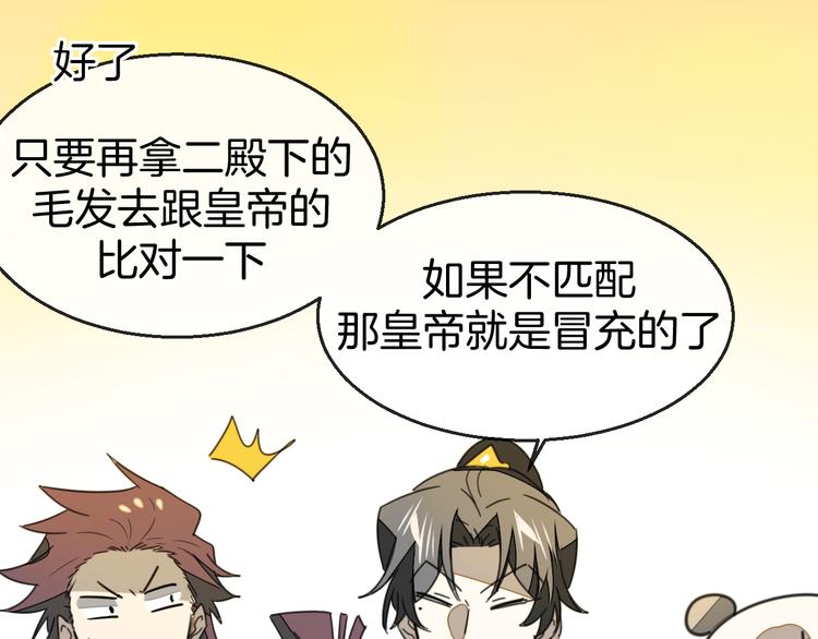 第69话 苏不笑的团队34