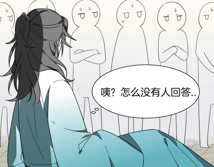 第2话 寻找意中人！107