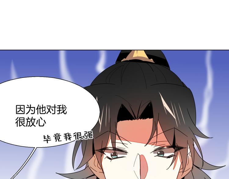 第11话 初次谈心65