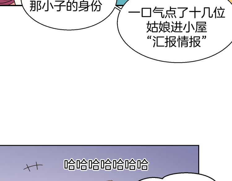 第33话 往日真相131