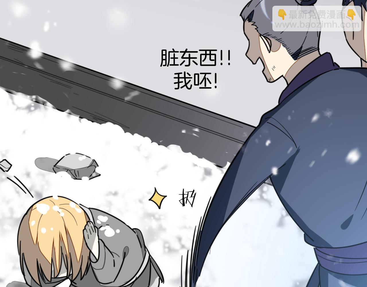 第60话 隼的白月光5