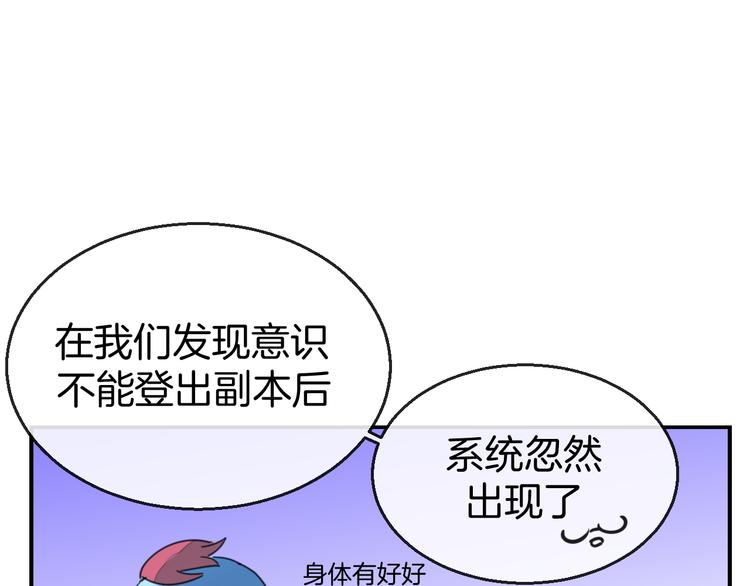 第69话 苏不笑的团队81
