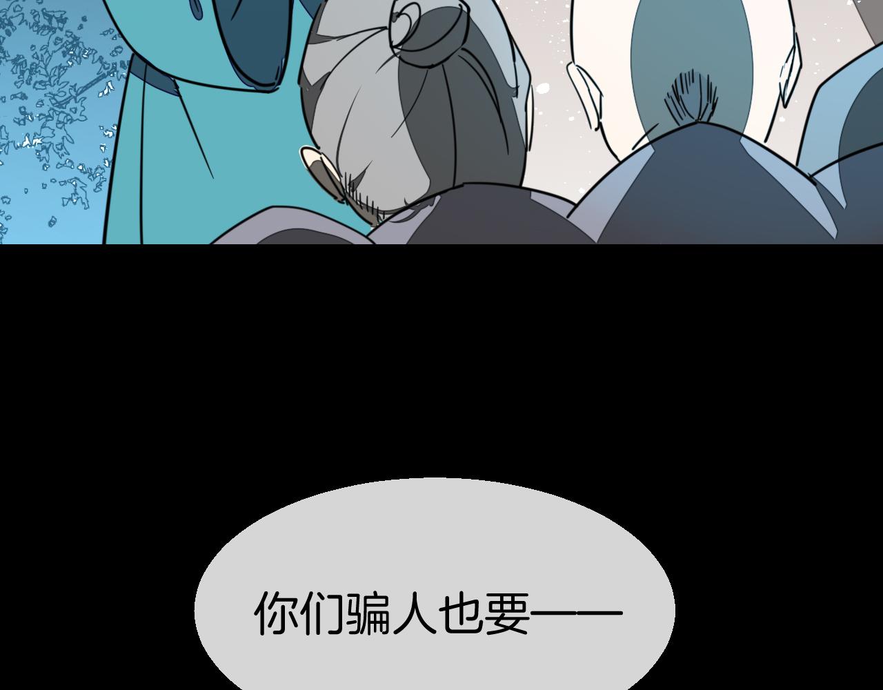 第56话 突发状况105