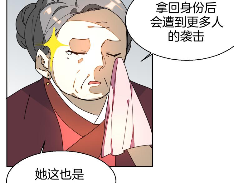 第33话 往日真相109