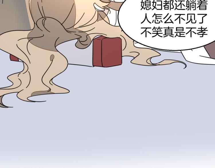 第82话 完结篇下 我回来了49
