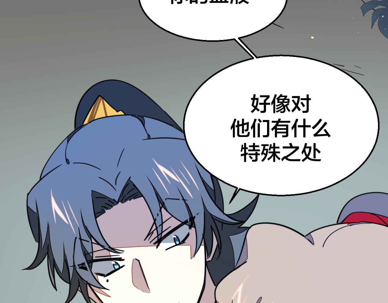 第54话 嗜血的秘密96