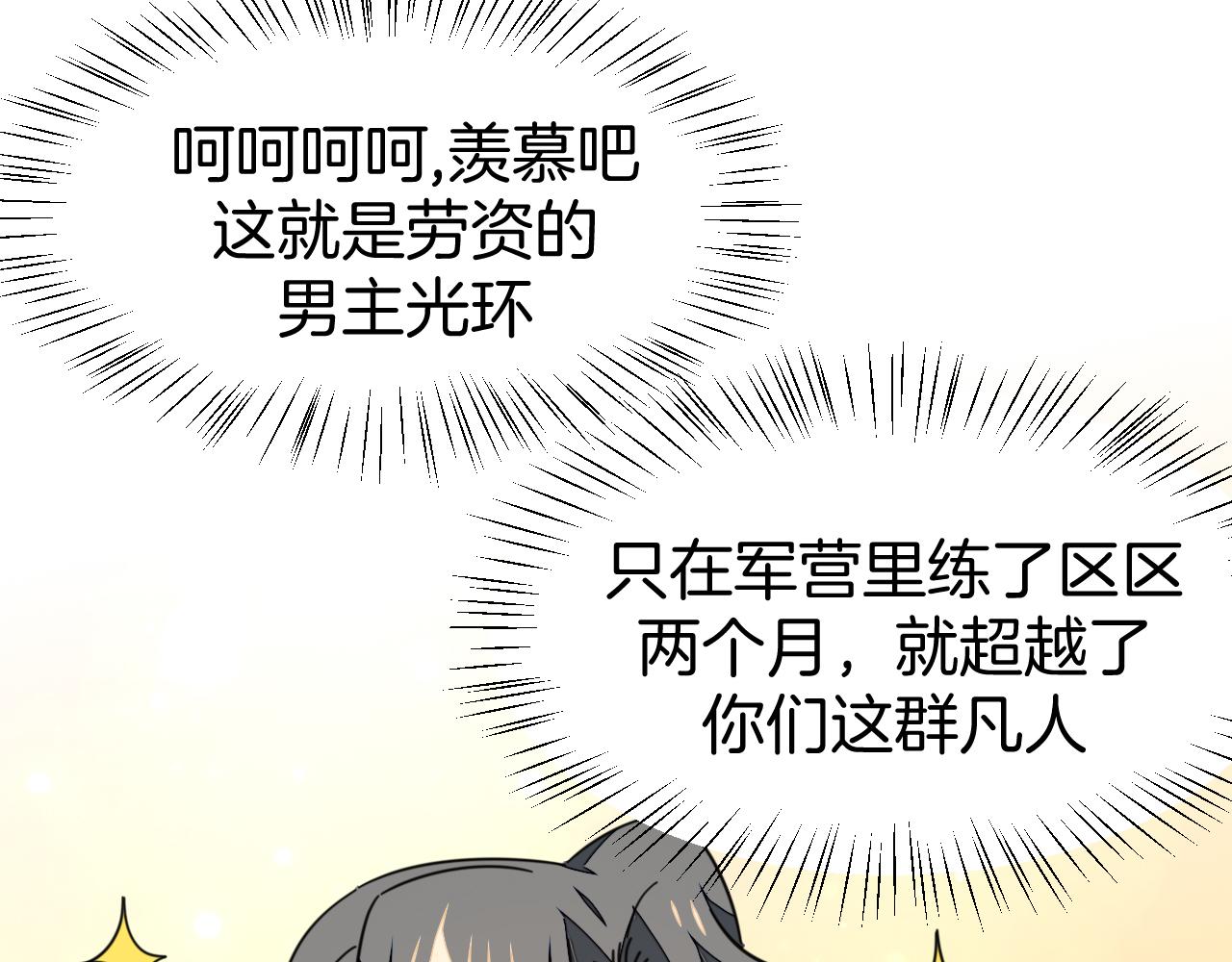 第43话 与皇帝谈判124