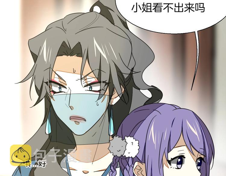 第4话 为“爱”性转45