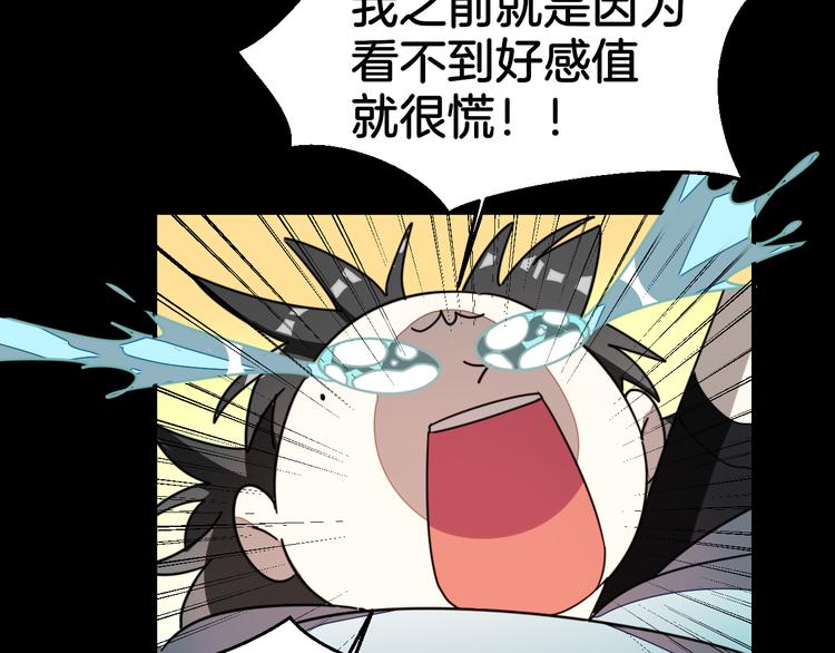 第62话 贴贴20