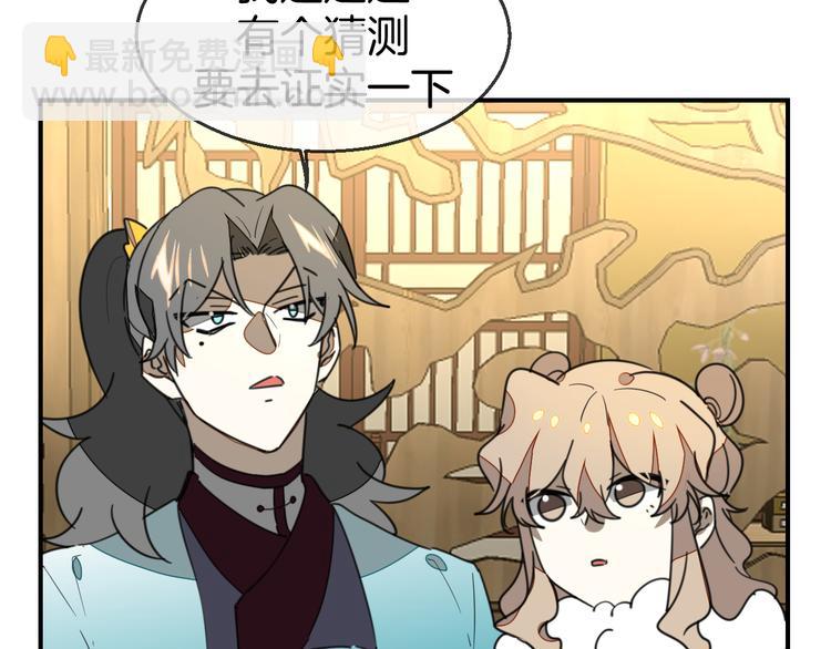 第68话 商讨会议118