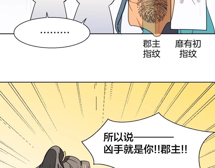 第3话 误会79