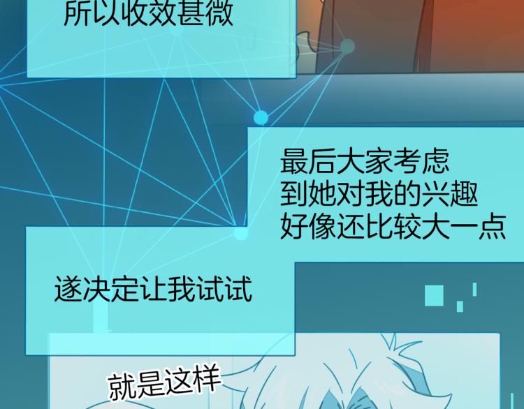 第78话 喜欢11
