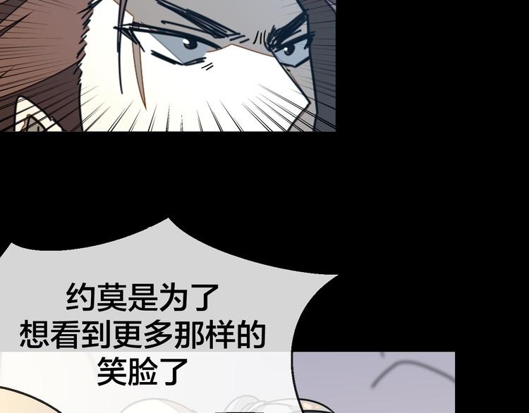 第66话 二皇子的选择59