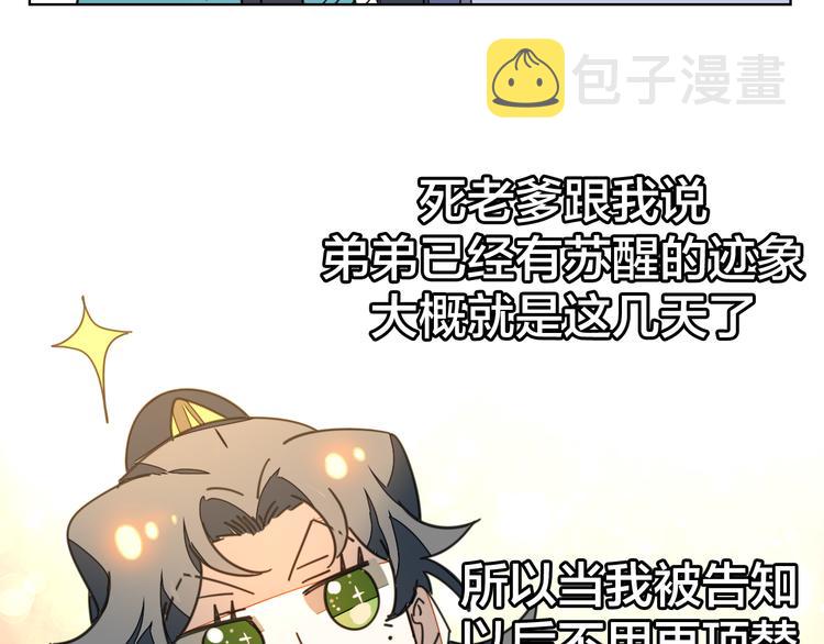 第35话 &amp;amp;quot;断袖&amp;amp;quot;之谜41