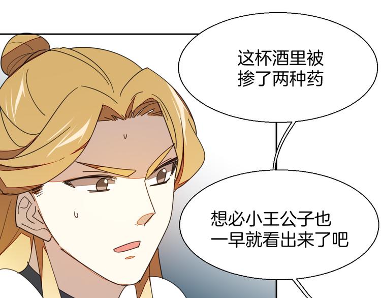 第9话 陷害72