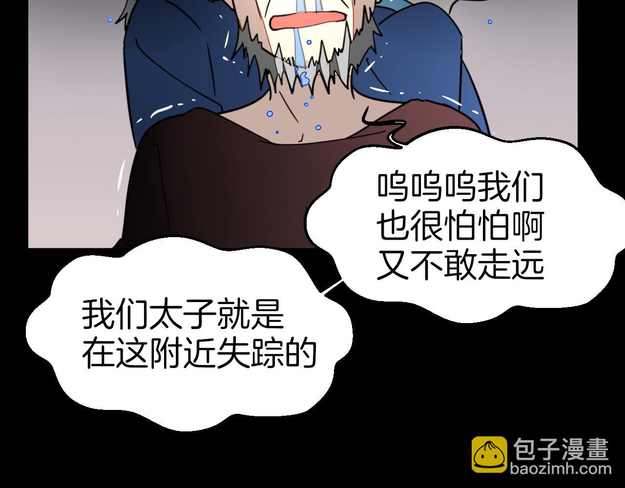 第56话 突发状况98