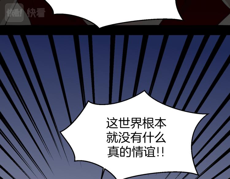 第80话 败局109