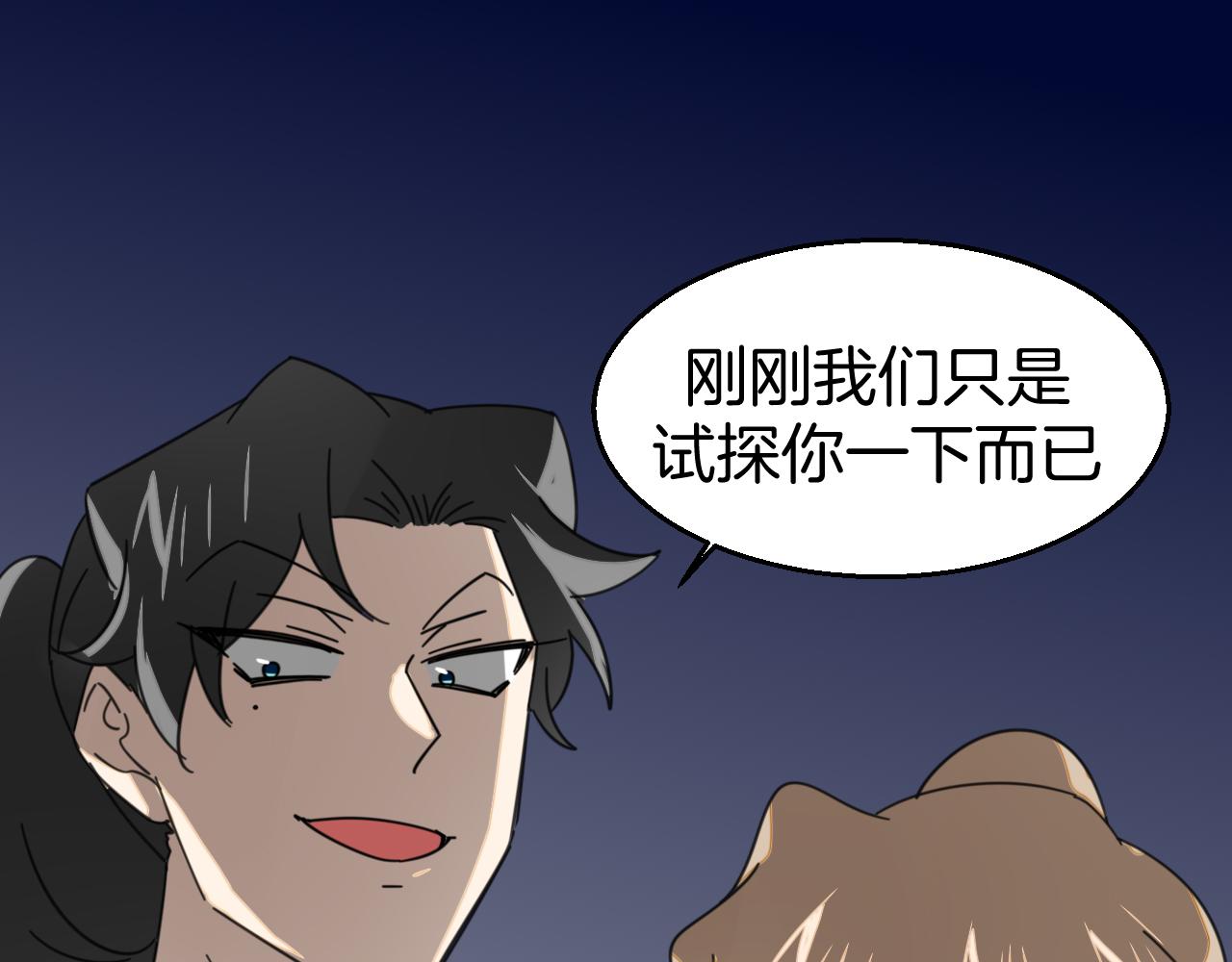 第39话 身份暴露97