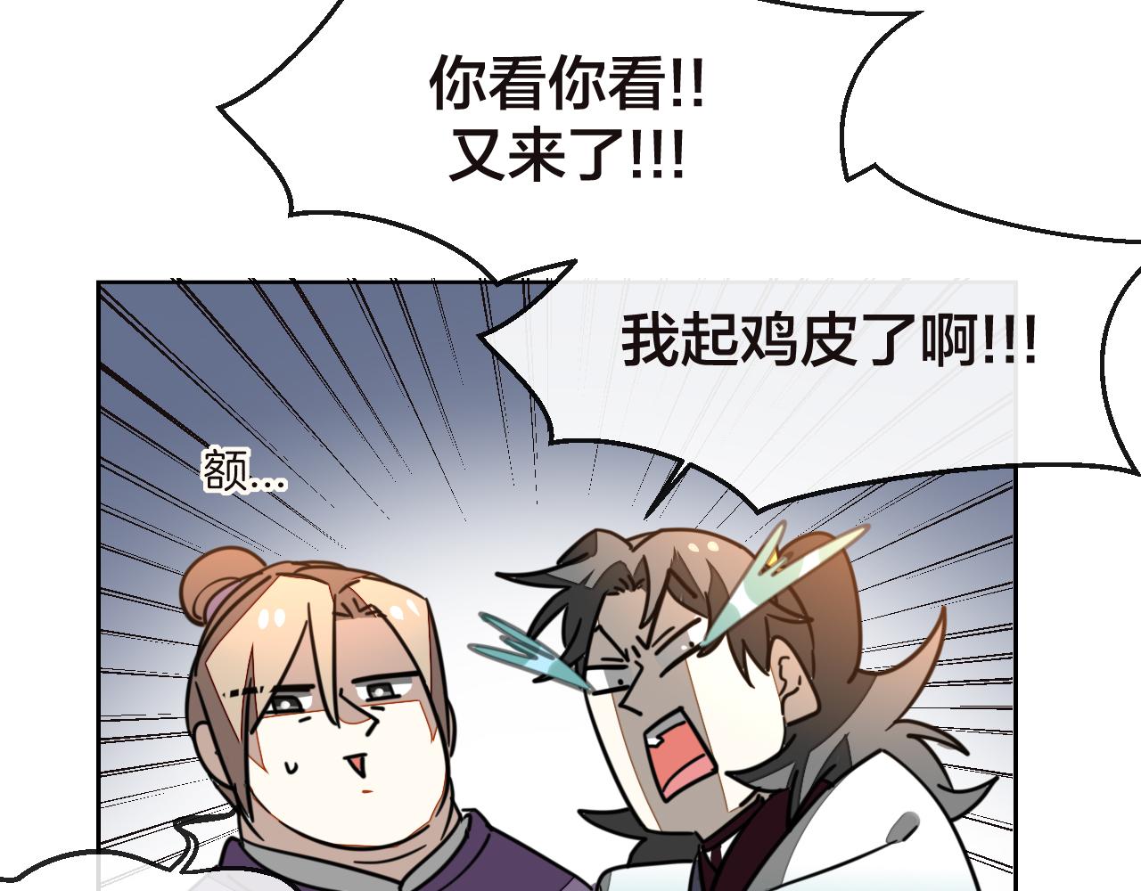第52话 靡有初不对劲39