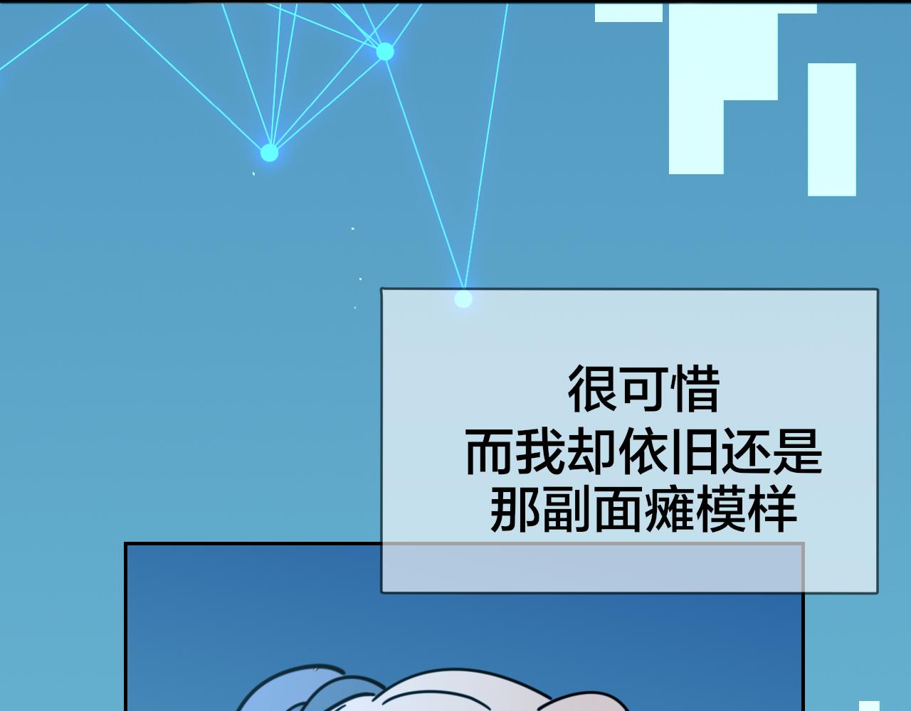 第55话 我也喜欢你76
