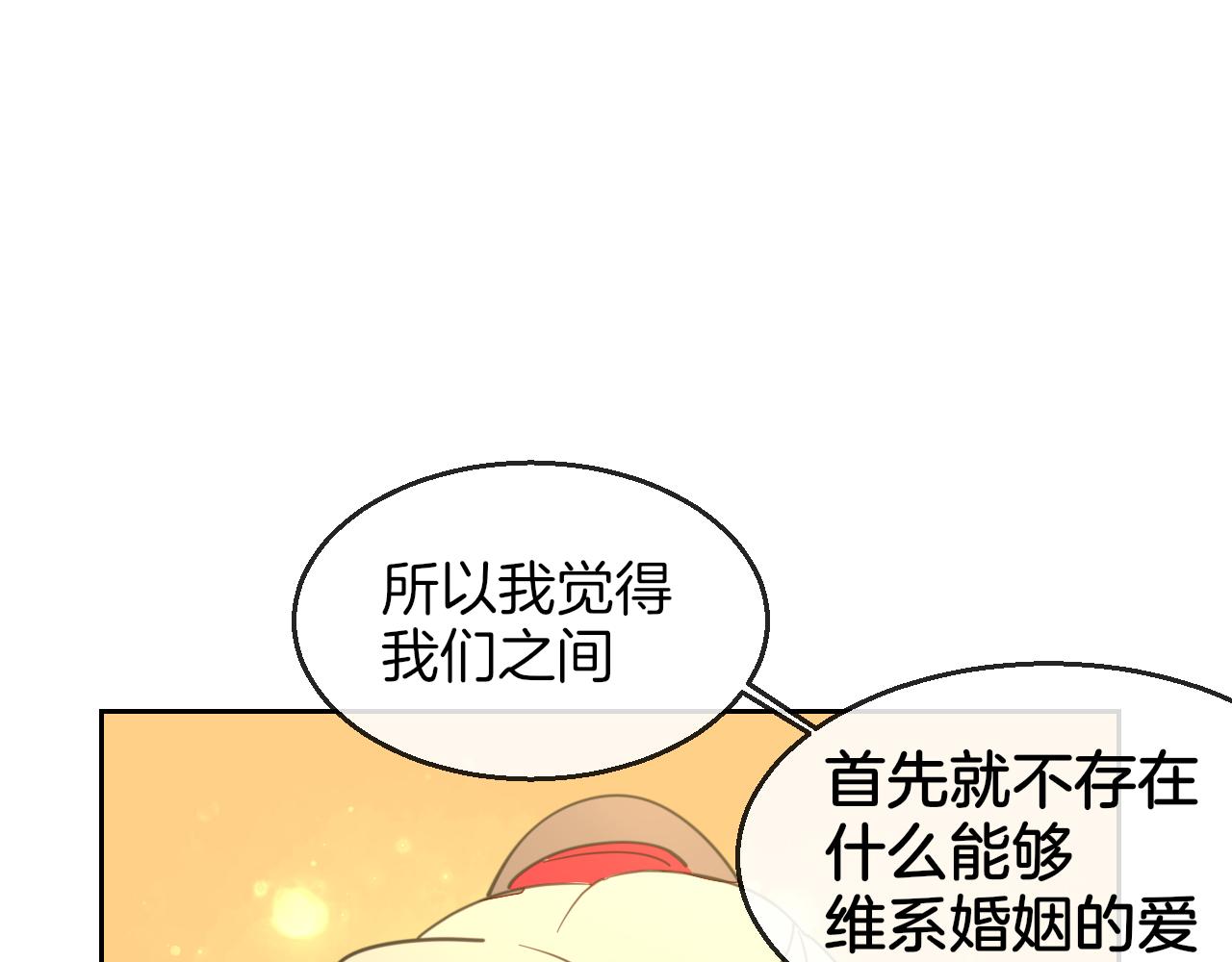 第52话 靡有初不对劲72