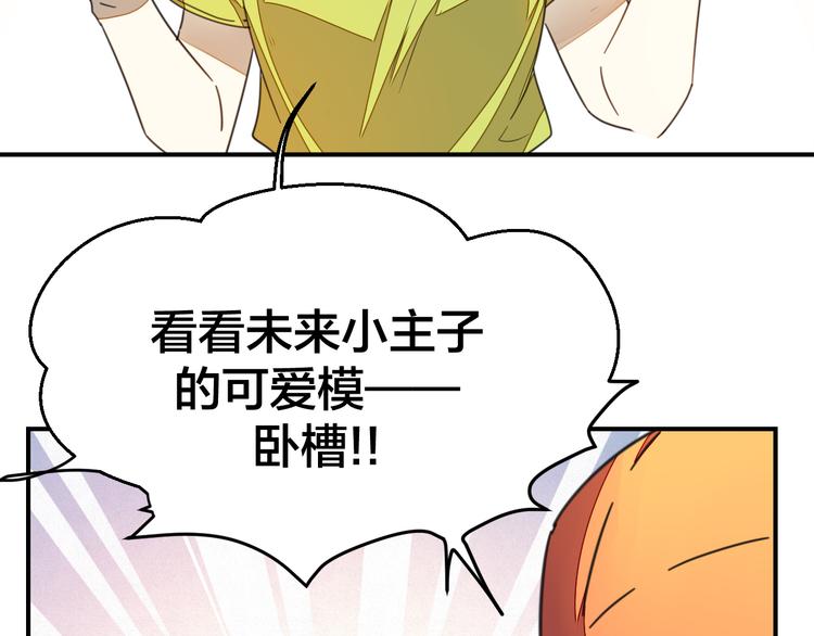 第69话 苏不笑的团队117