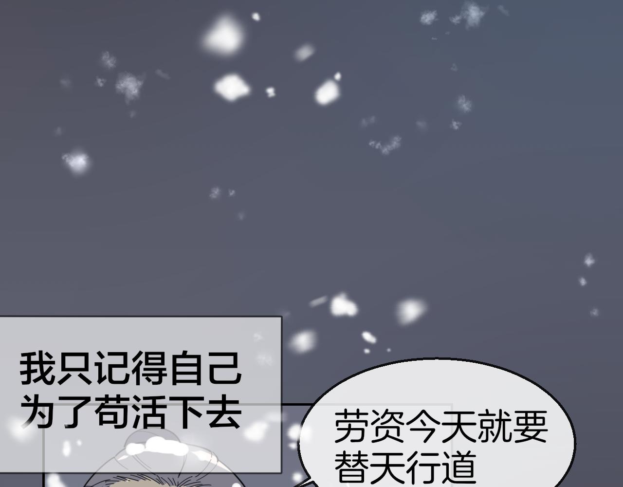 第60话 隼的白月光10