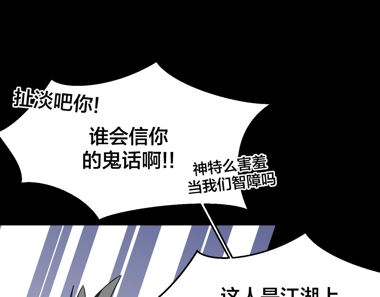 第46话 真假太子99