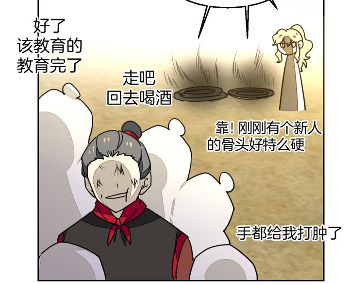 第38话 初见靡家军62