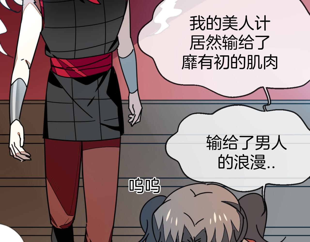 第41话 奖励机制109