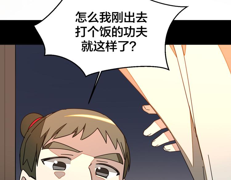 第38话 初见靡家军127
