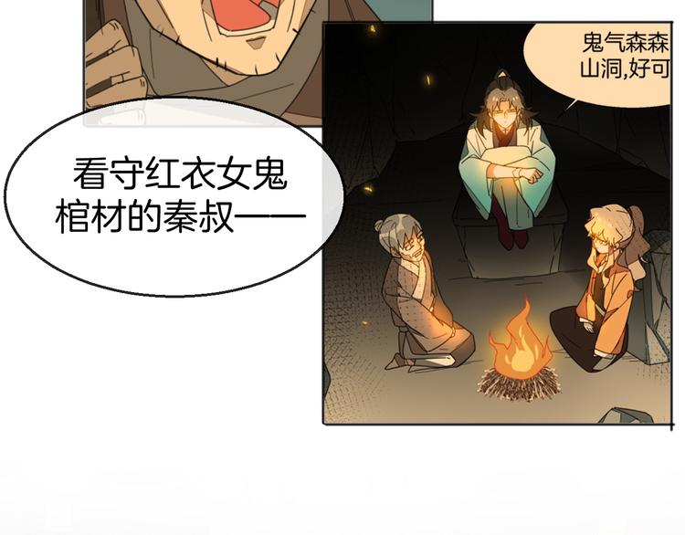 第70话 再入清怀县104