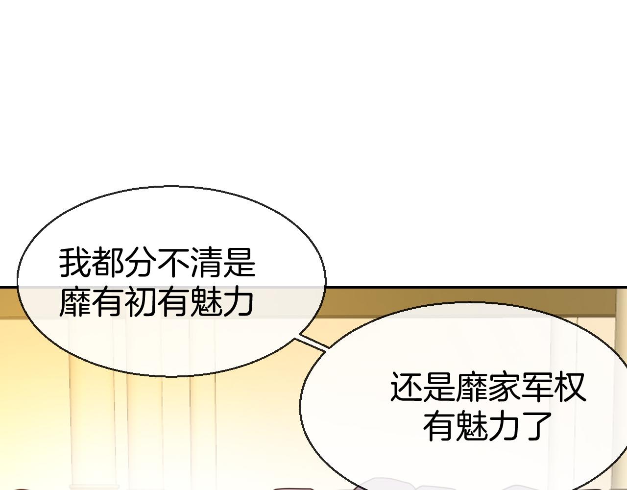 第43话 与皇帝谈判103