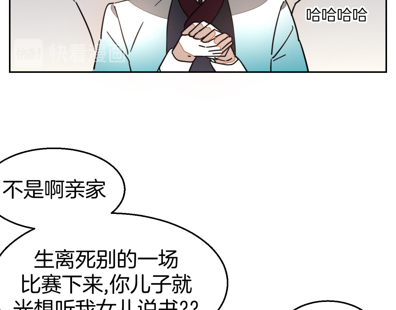 第51话 擂场突变10
